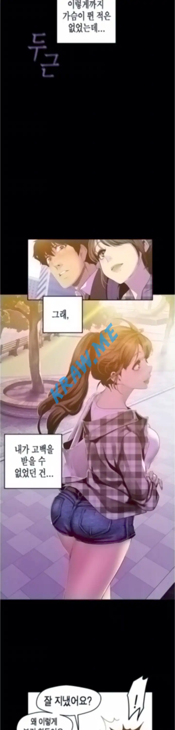 A Wonderful New World Raw Chapter 79 - Page 6