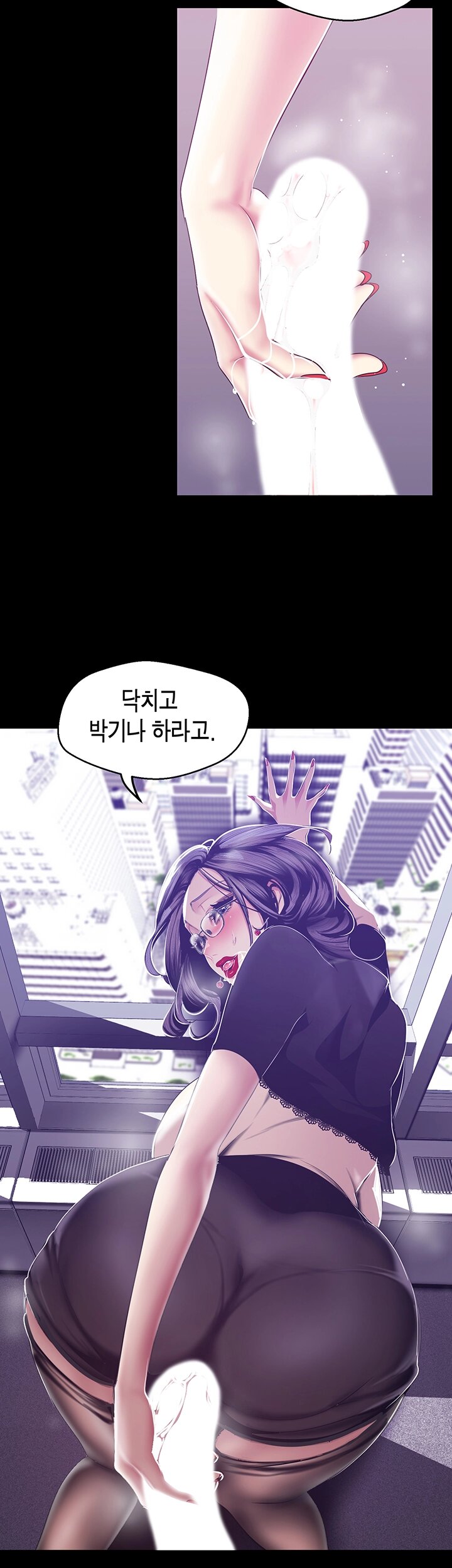 A Wonderful New World Raw Chapter 81 - Page 24