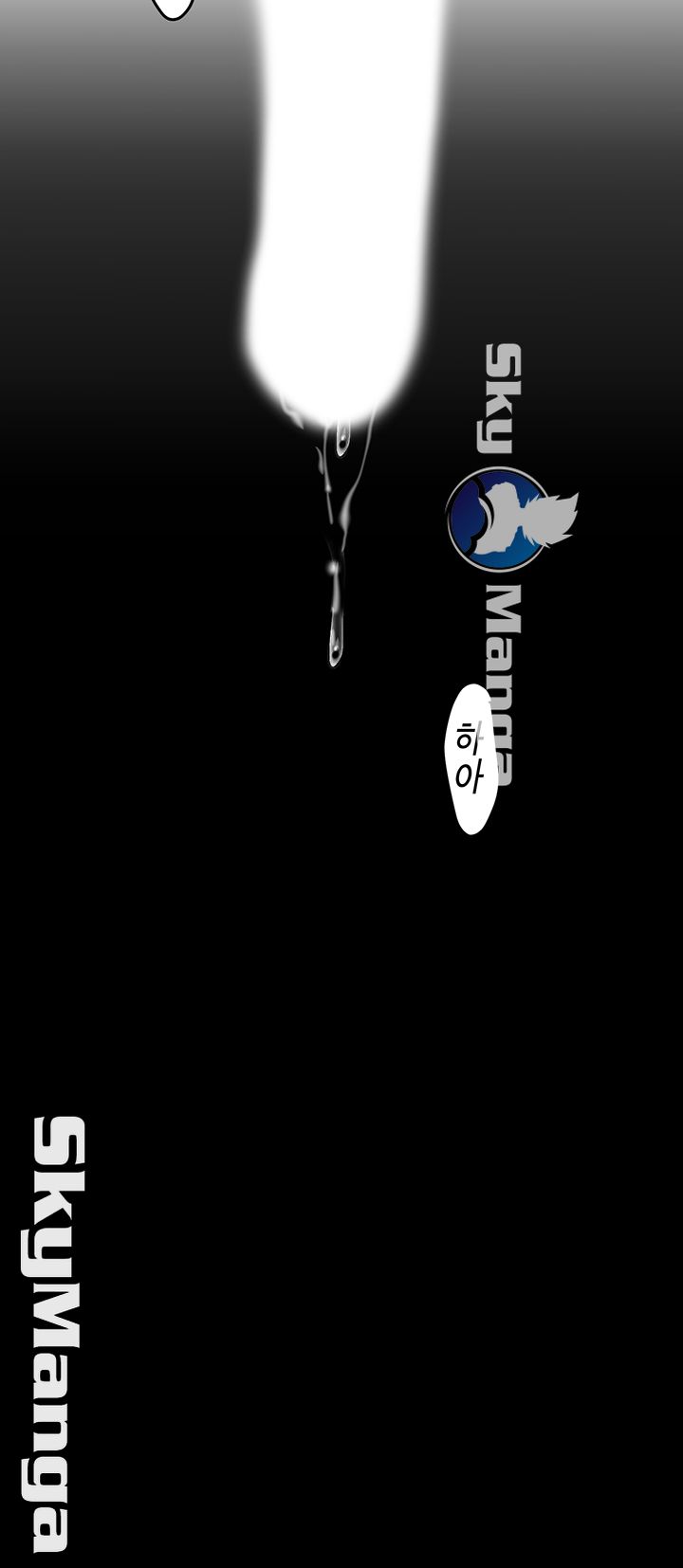 A Wonderful New World Raw Chapter 86 - Page 15