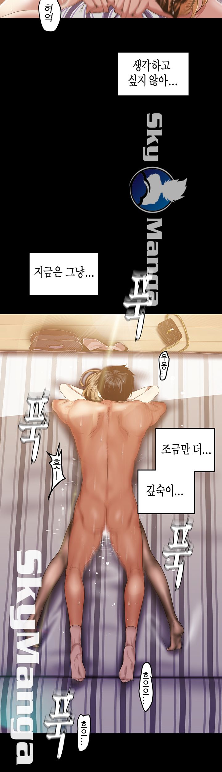 A Wonderful New World Raw Chapter 86 - Page 25