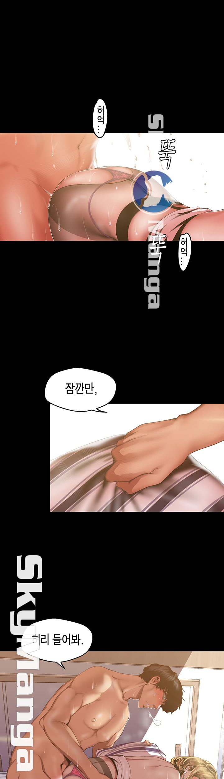 A Wonderful New World Raw Chapter 86 - Page 27