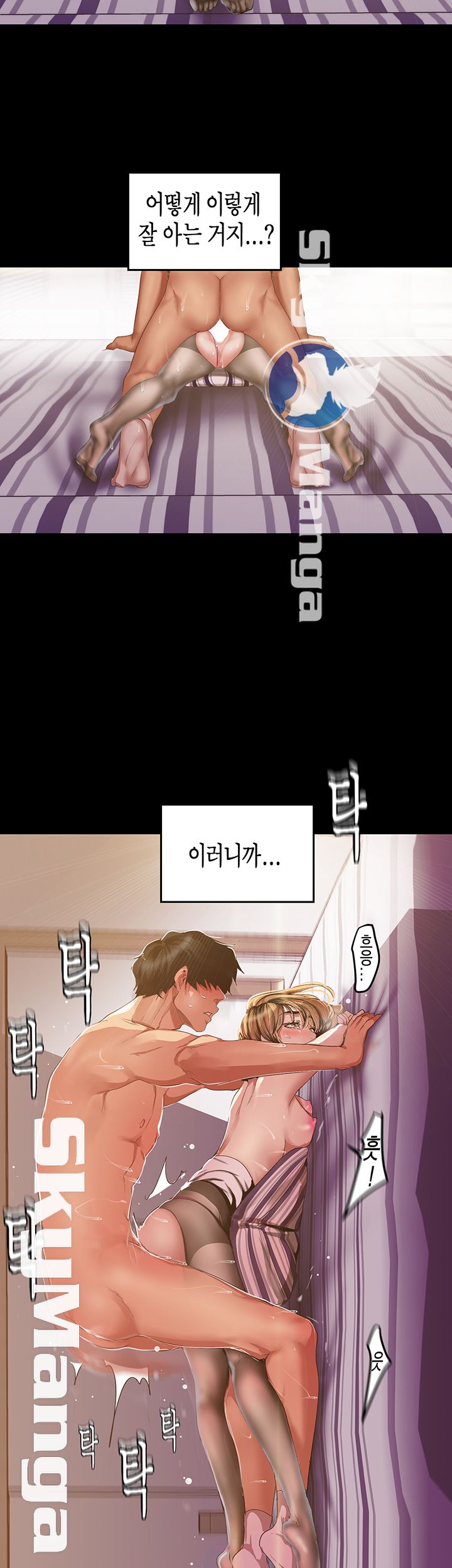 A Wonderful New World Raw Chapter 86 - Page 29