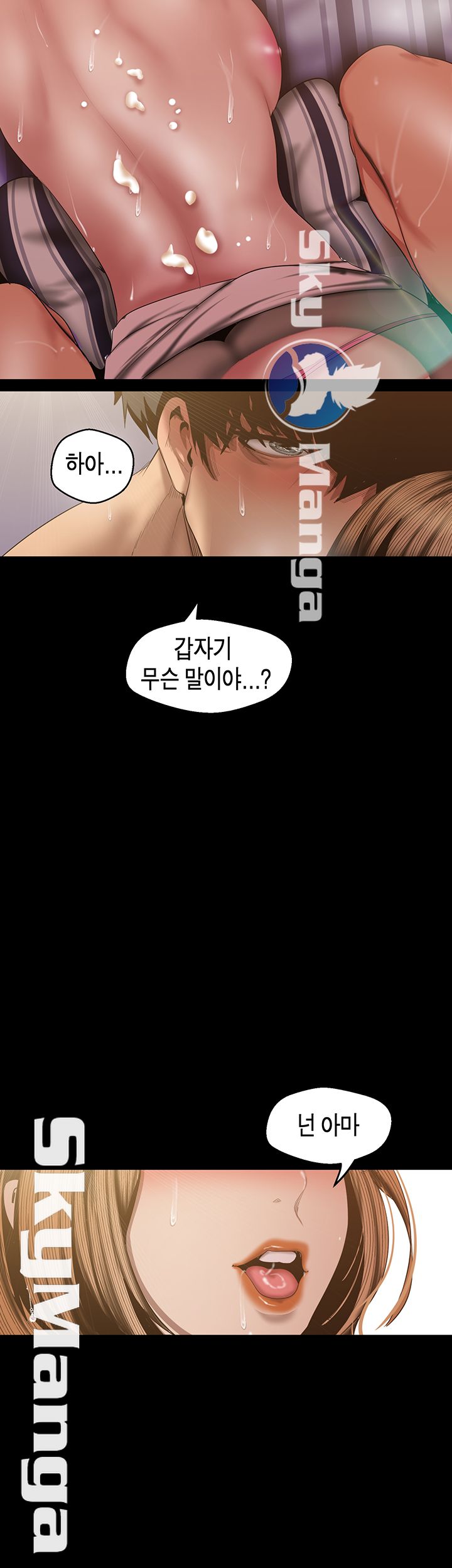 A Wonderful New World Raw Chapter 86 - Page 41