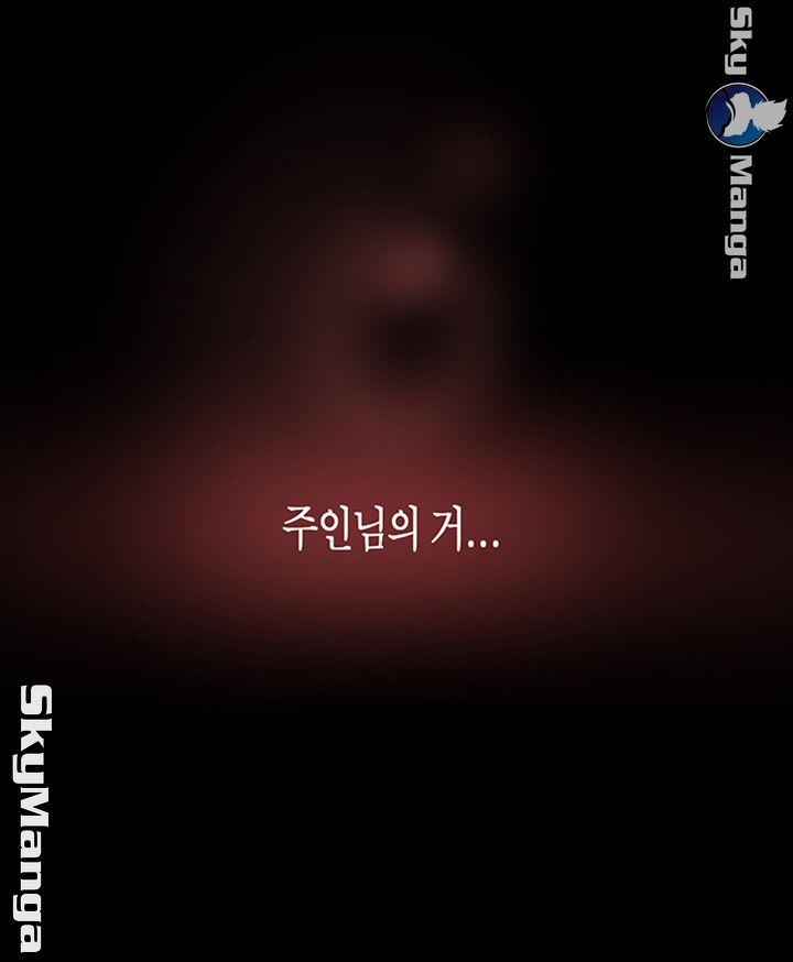 A Wonderful New World Raw Chapter 92 - Page 46