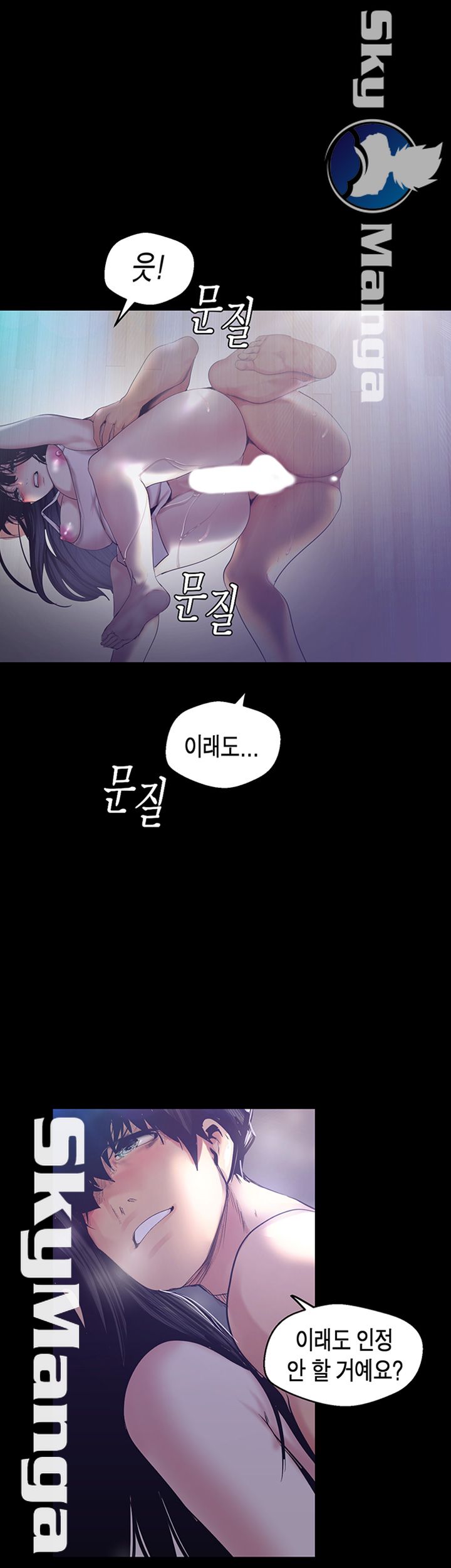 A Wonderful New World Raw Chapter 94 - Page 34