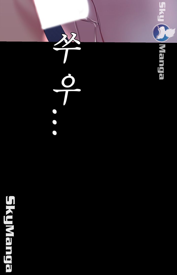 A Wonderful New World Raw Chapter 94 - Page 45