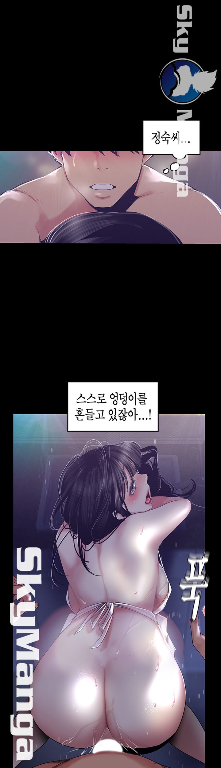 A Wonderful New World Raw Chapter 94 - Page 46