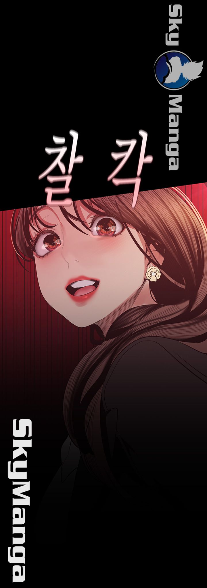 A Wonderful New World Raw Chapter 96 - Page 29