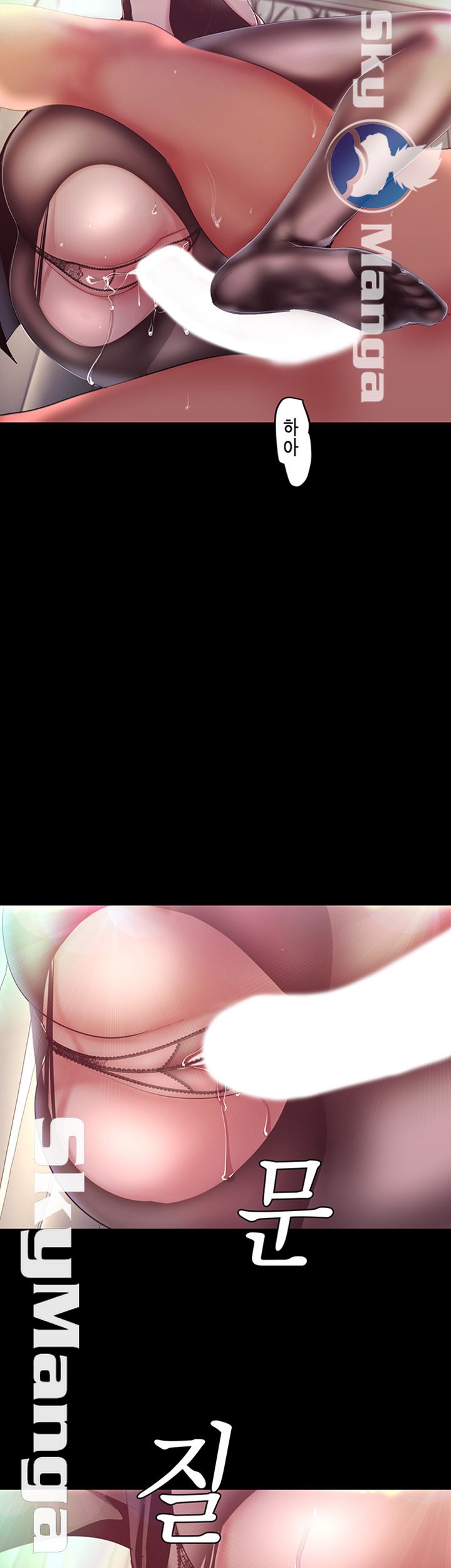 A Wonderful New World Raw Chapter 99 - Page 14