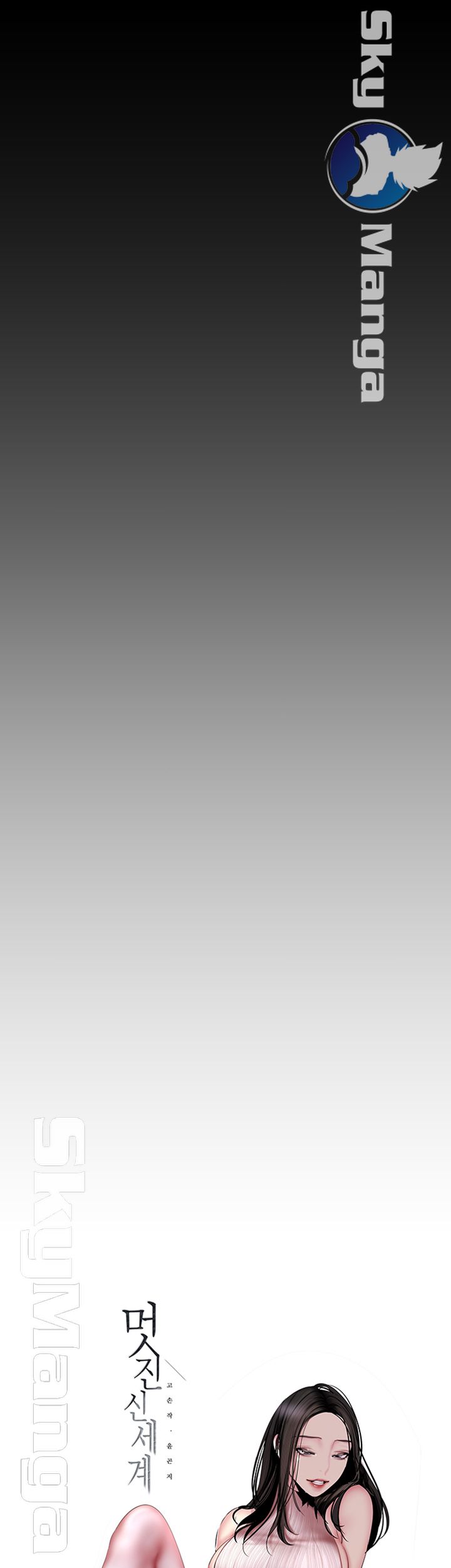 A Wonderful New World Raw Chapter 99 - Page 17