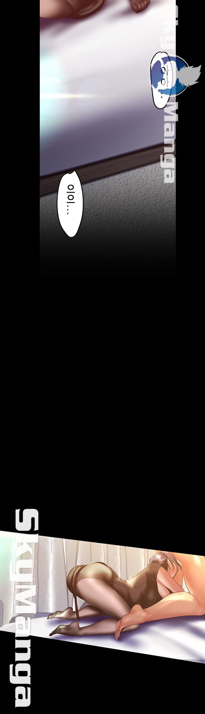 A Wonderful New World Raw Chapter 99 - Page 2