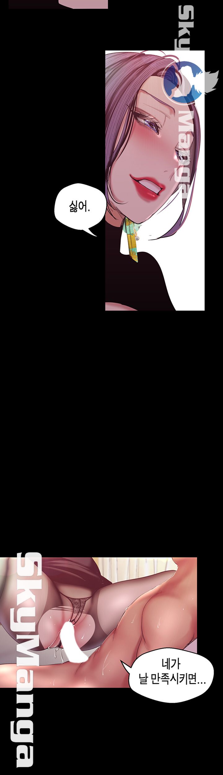 A Wonderful New World Raw Chapter 99 - Page 24