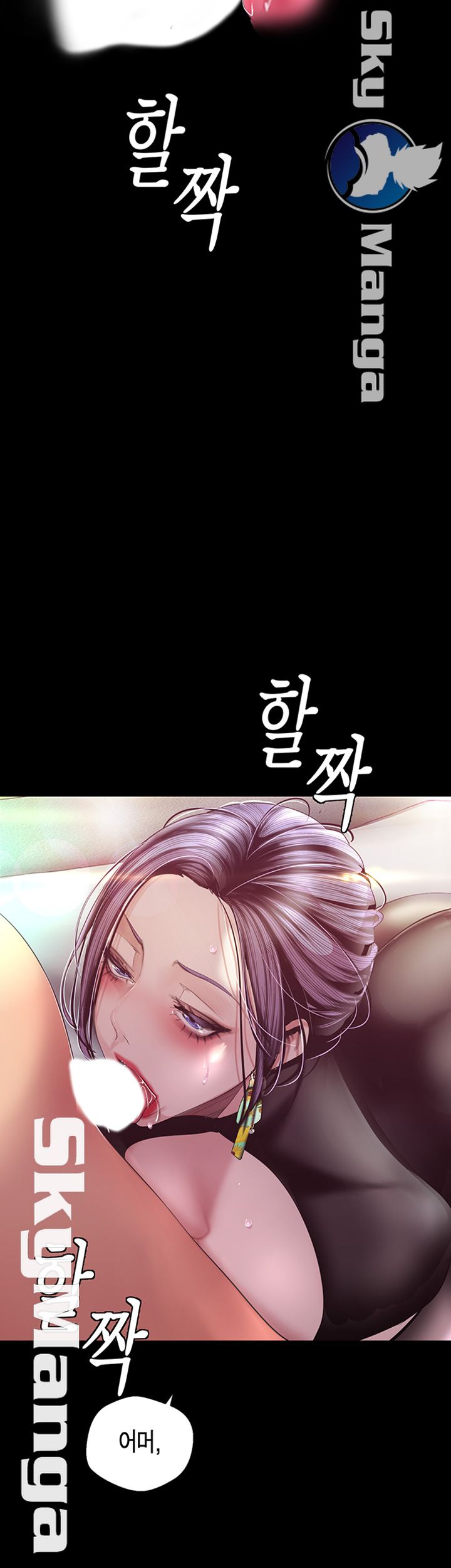 A Wonderful New World Raw Chapter 99 - Page 9