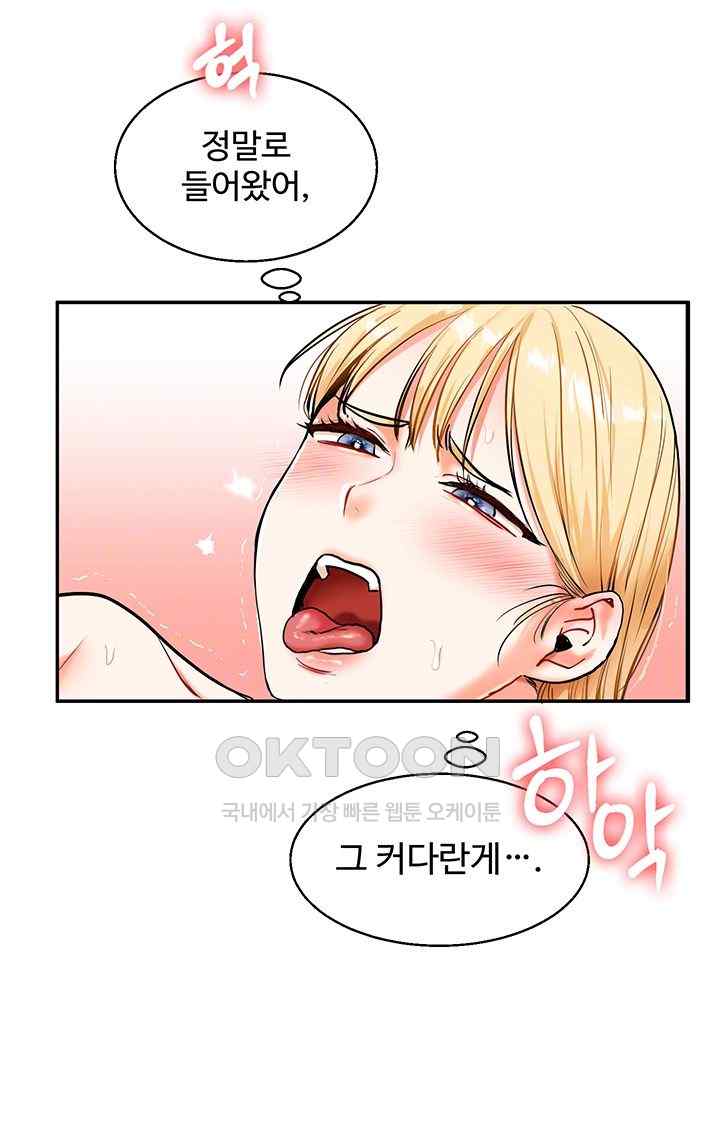 Relationship Reversal Button Raw Chapter 12 - Page 14