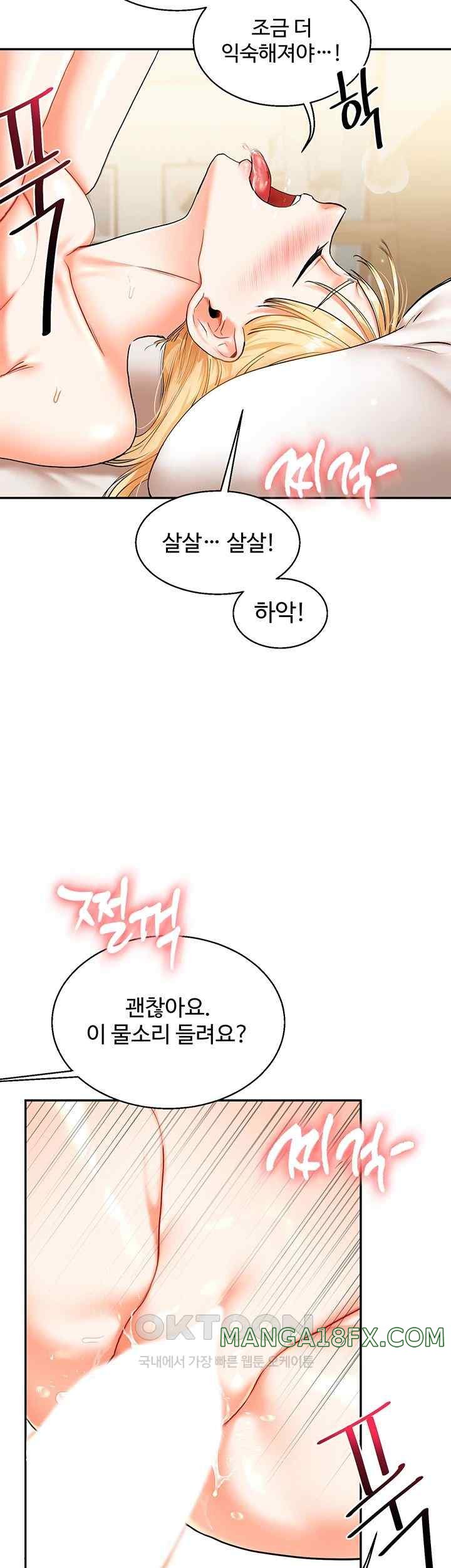 Relationship Reversal Button Raw Chapter 12 - Page 27