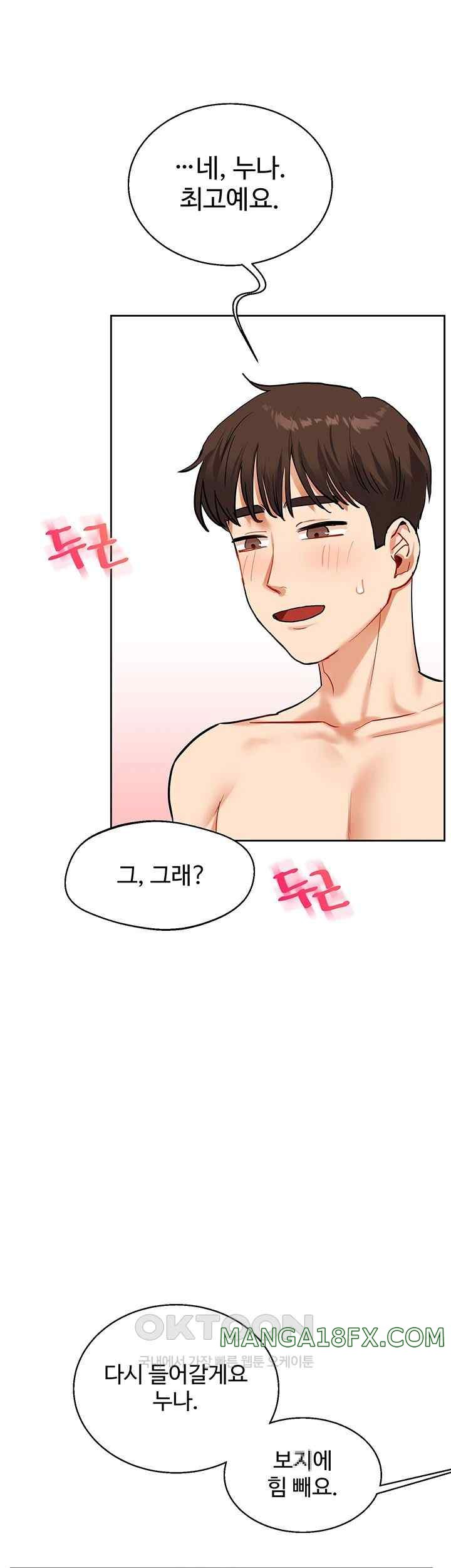 Relationship Reversal Button Raw Chapter 12 - Page 39