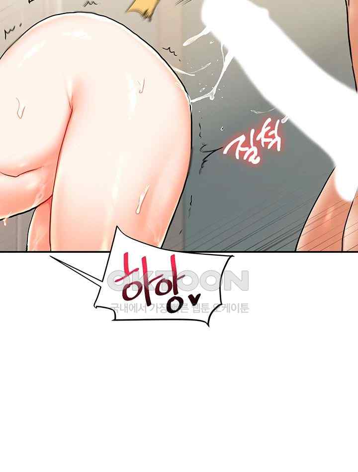 Relationship Reversal Button Raw Chapter 12 - Page 52