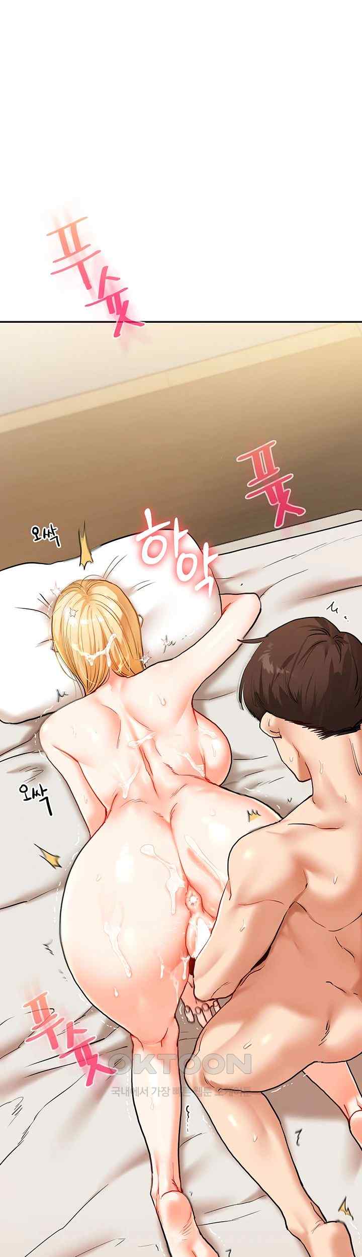 Relationship Reversal Button Raw Chapter 13 - Page 1