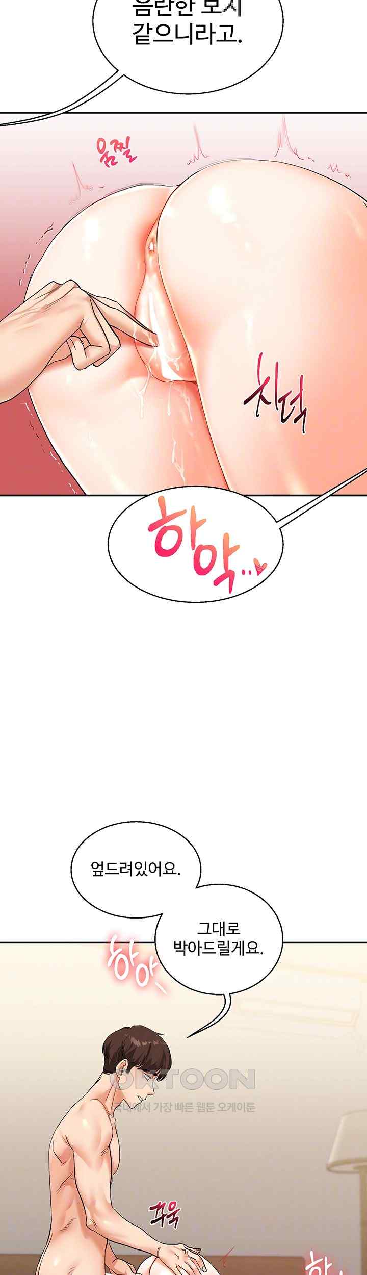 Relationship Reversal Button Raw Chapter 13 - Page 12