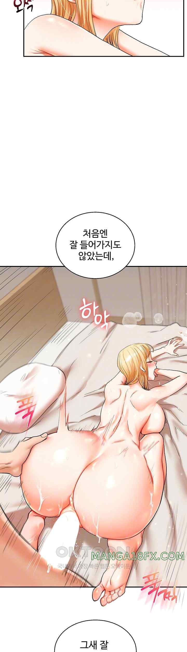 Relationship Reversal Button Raw Chapter 13 - Page 14