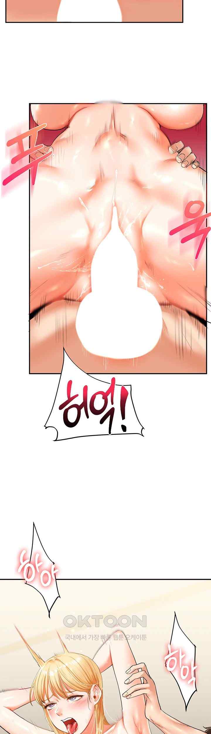 Relationship Reversal Button Raw Chapter 13 - Page 22