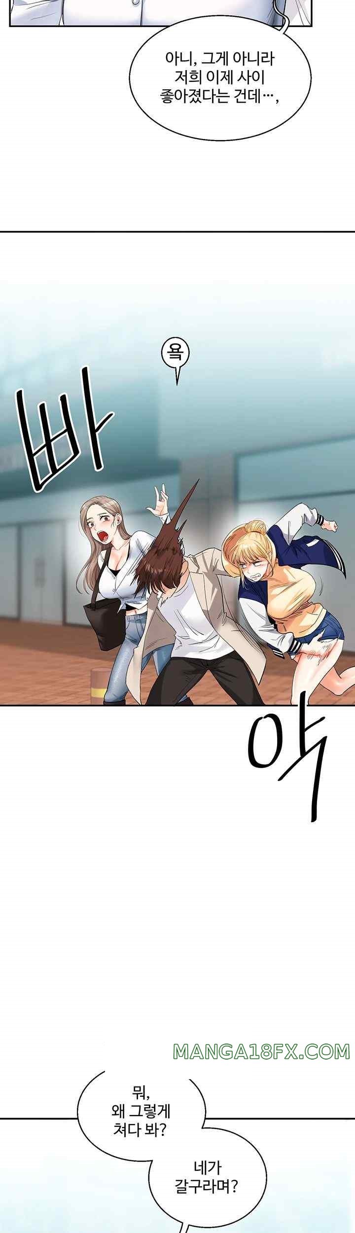 Relationship Reversal Button Raw Chapter 13 - Page 53