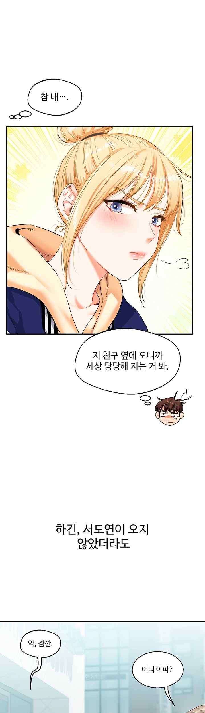 Relationship Reversal Button Raw Chapter 13 - Page 57