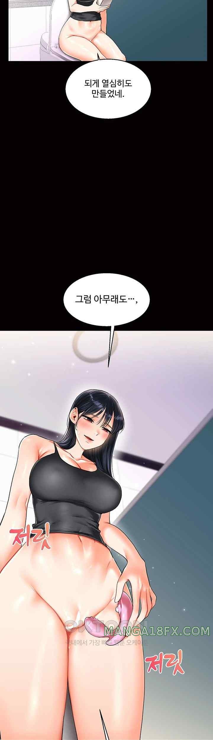 Relationship Reversal Button Raw Chapter 14 - Page 21