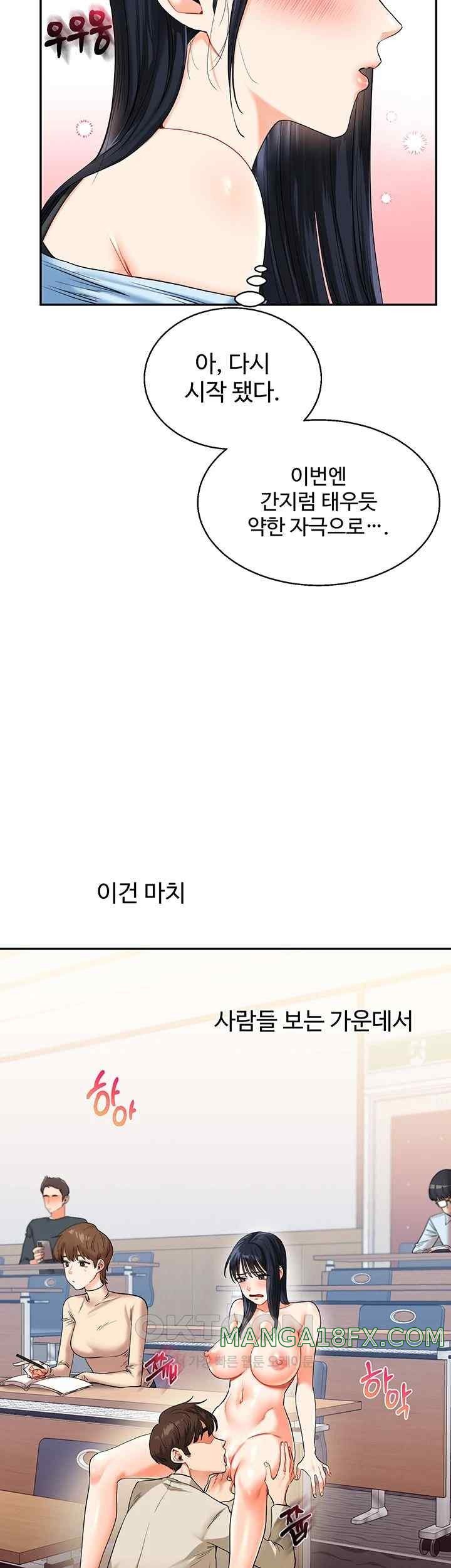 Relationship Reversal Button Raw Chapter 14 - Page 31