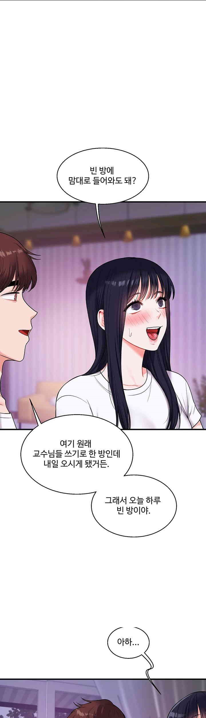 Relationship Reversal Button Raw Chapter 33 - Page 11