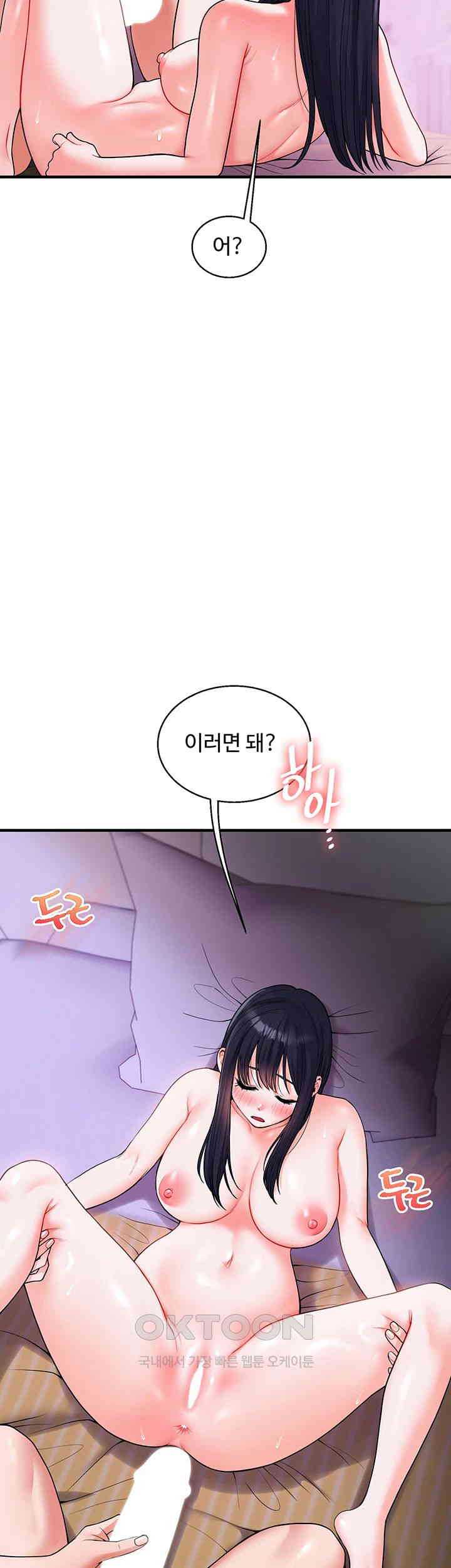 Relationship Reversal Button Raw Chapter 33 - Page 38