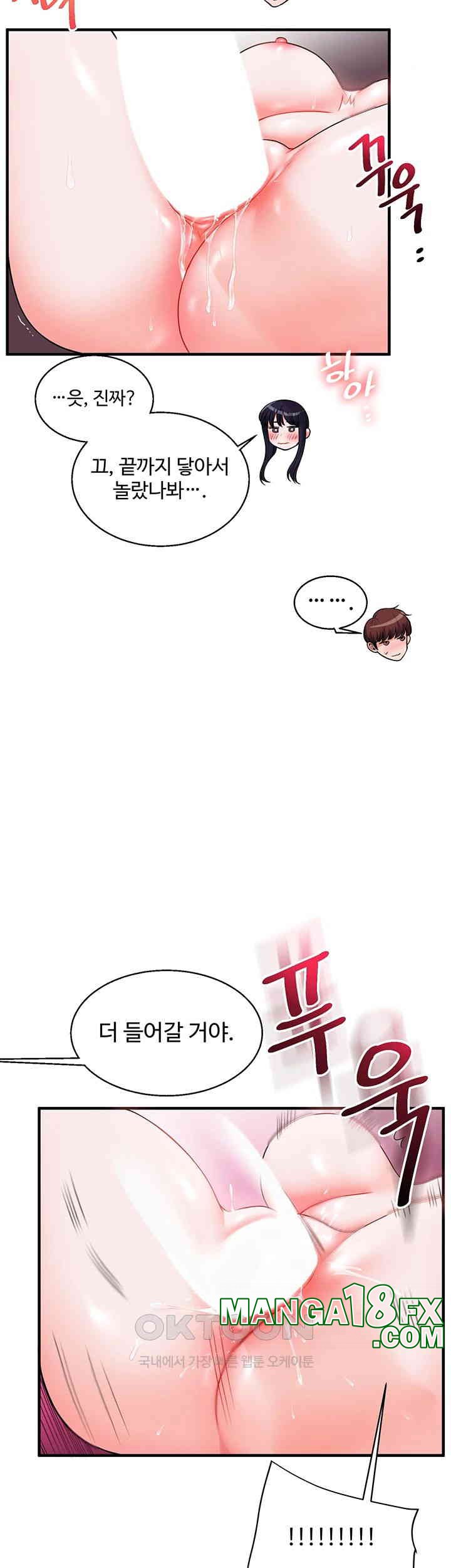 Relationship Reversal Button Raw Chapter 33 - Page 45