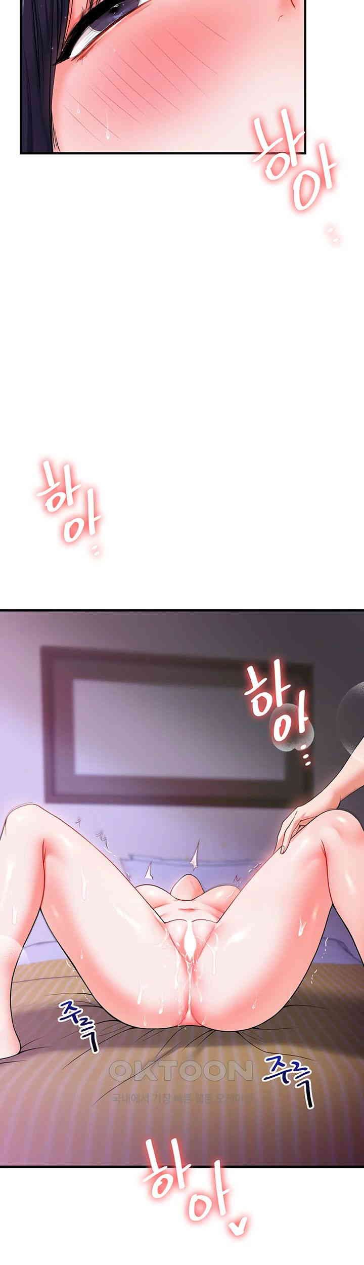 Relationship Reversal Button Raw Chapter 33 - Page 61