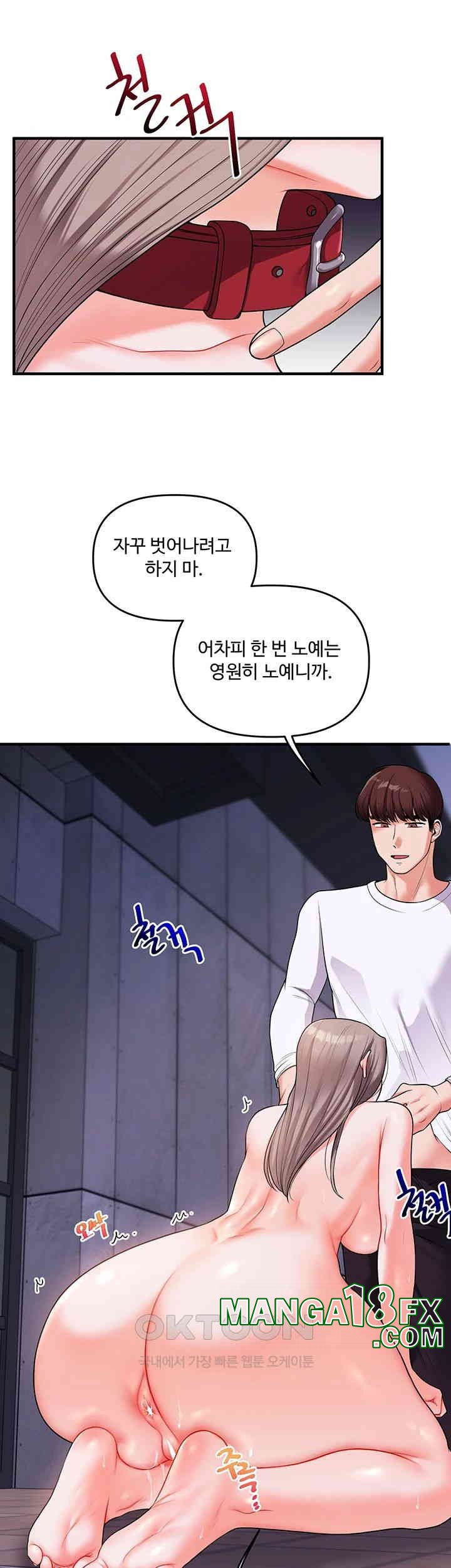 Relationship Reversal Button Raw Chapter 36 - Page 19