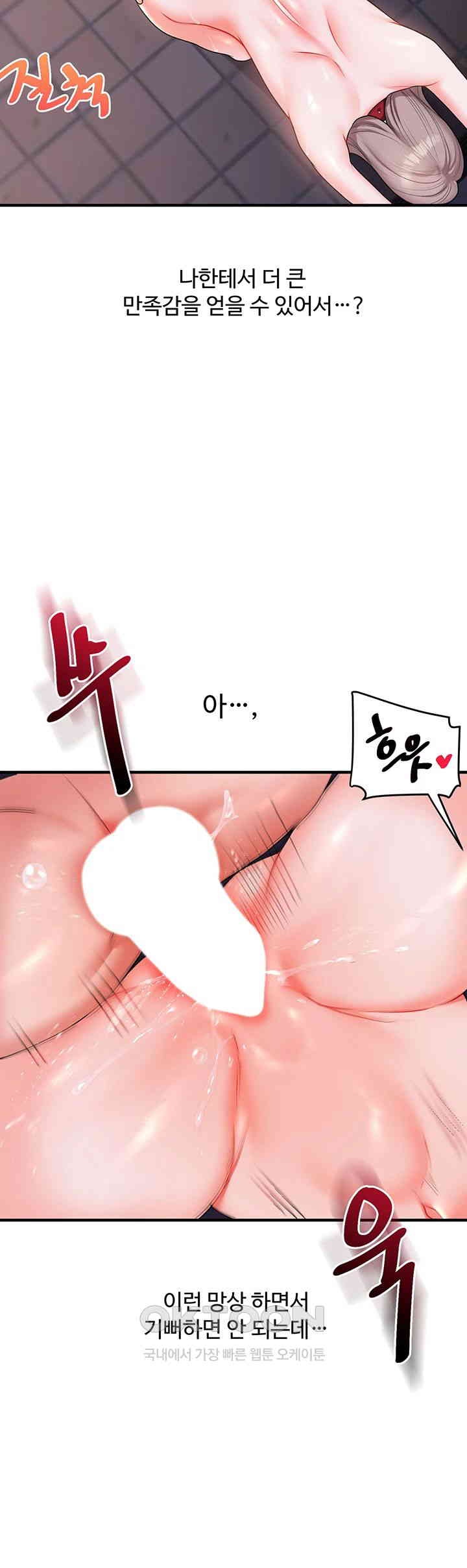 Relationship Reversal Button Raw Chapter 36 - Page 35