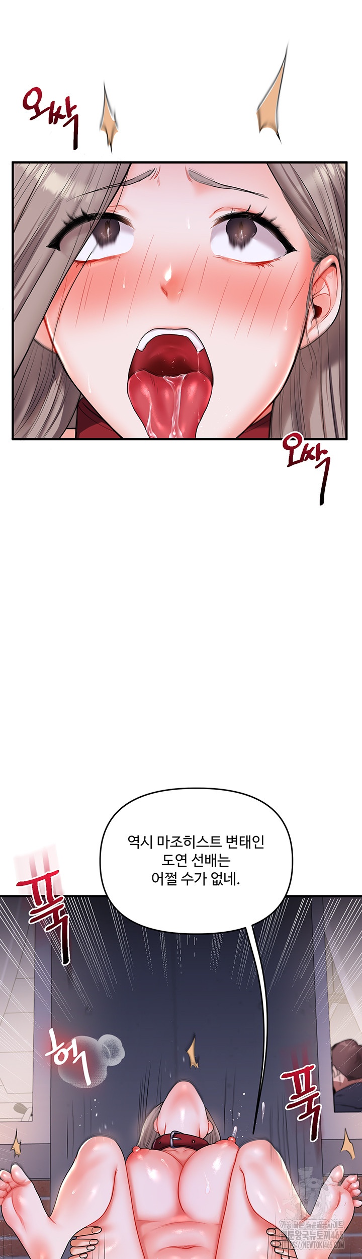 Relationship Reversal Button Raw Chapter 37 - Page 38