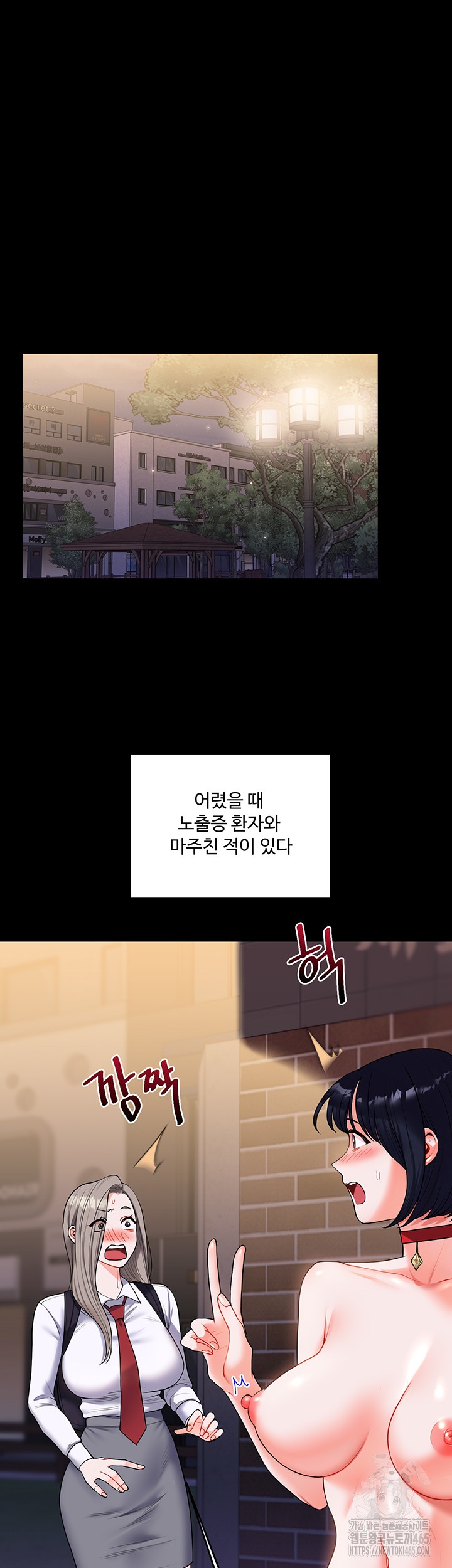 Relationship Reversal Button Raw Chapter 37 - Page 7