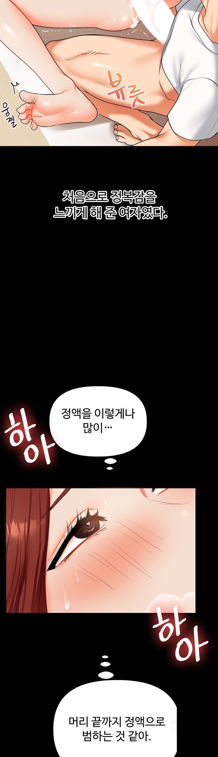 Relationship Reversal Button Raw Chapter 40 - Page 44