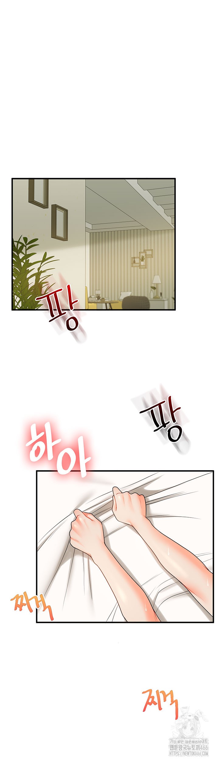 Relationship Reversal Button Raw Chapter 43 - Page 7