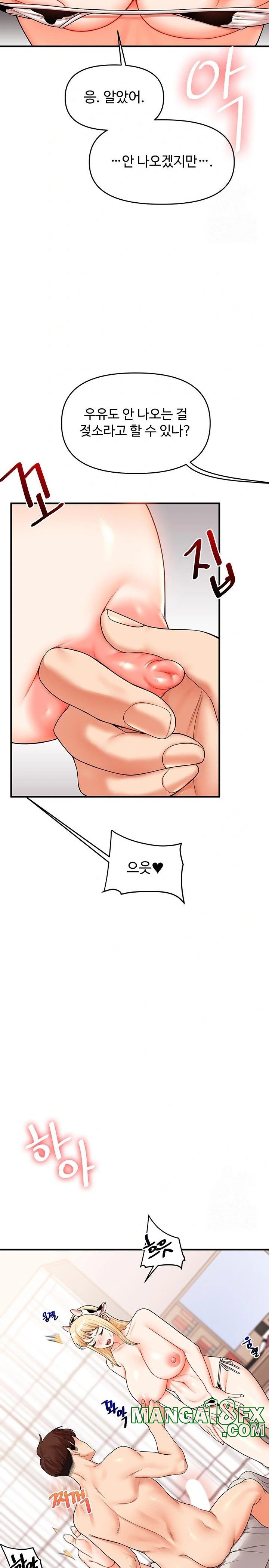 Relationship Reversal Button Raw Chapter 46 - Page 22