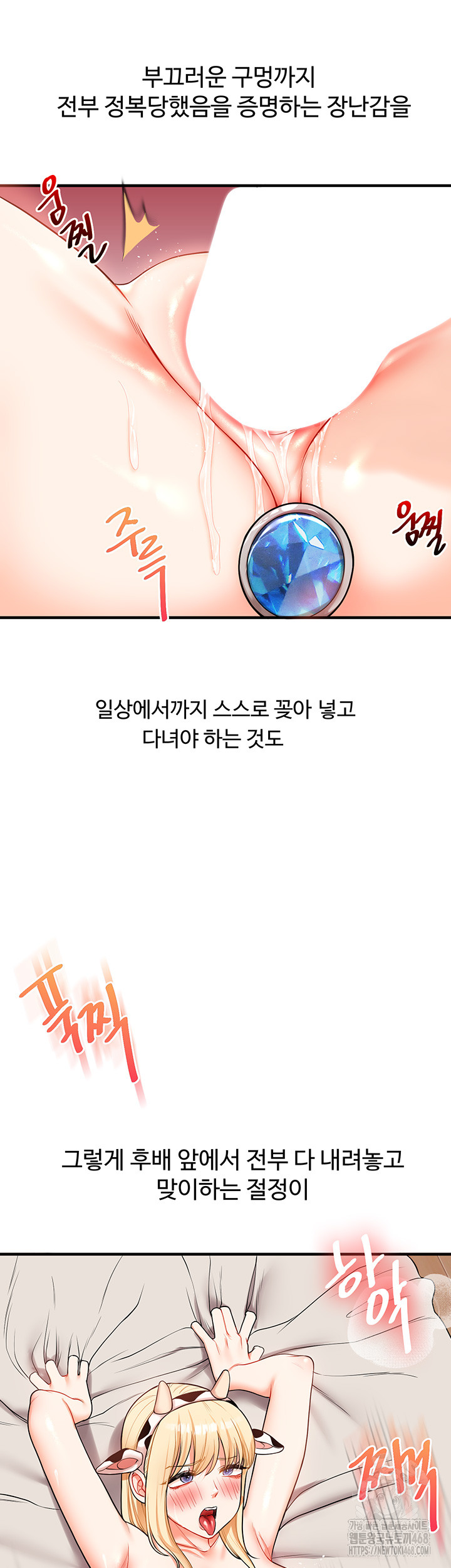 Relationship Reversal Button Raw Chapter 48 - Page 11