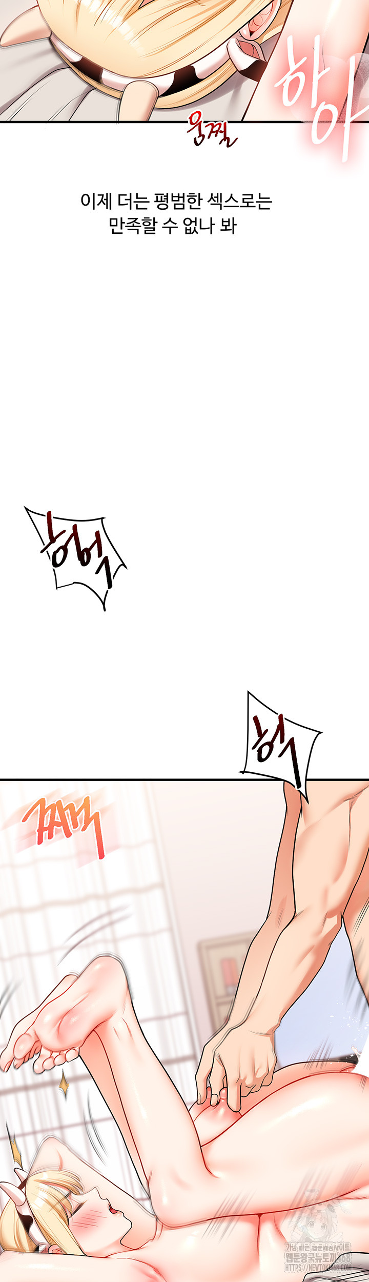 Relationship Reversal Button Raw Chapter 48 - Page 13