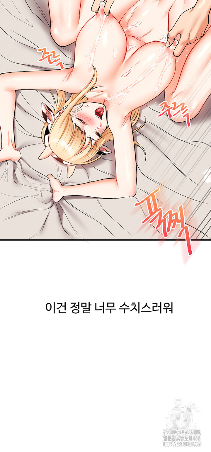 Relationship Reversal Button Raw Chapter 48 - Page 19