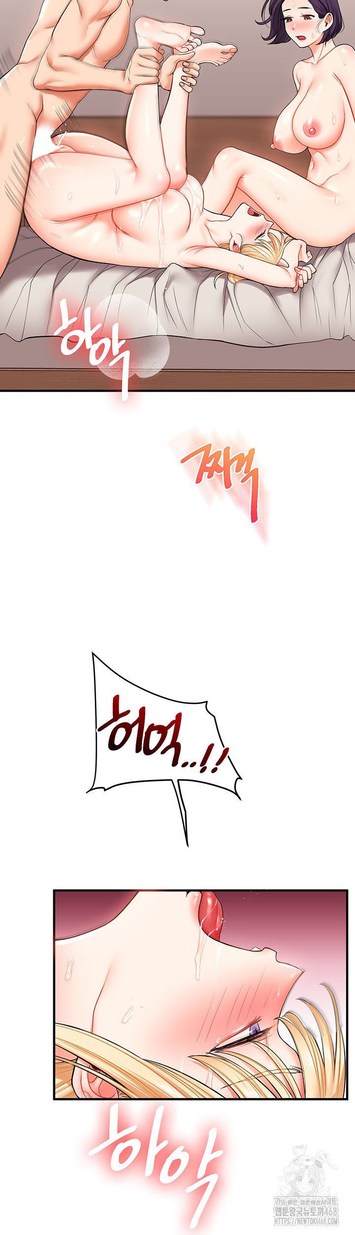 Relationship Reversal Button Raw Chapter 48 - Page 23