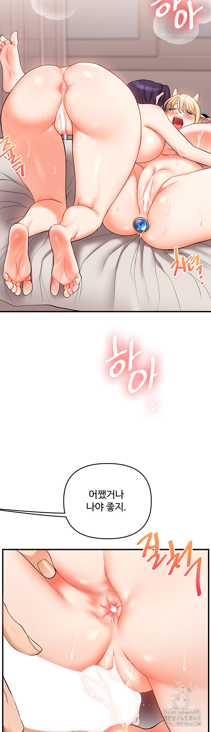 Relationship Reversal Button Raw Chapter 48 - Page 30