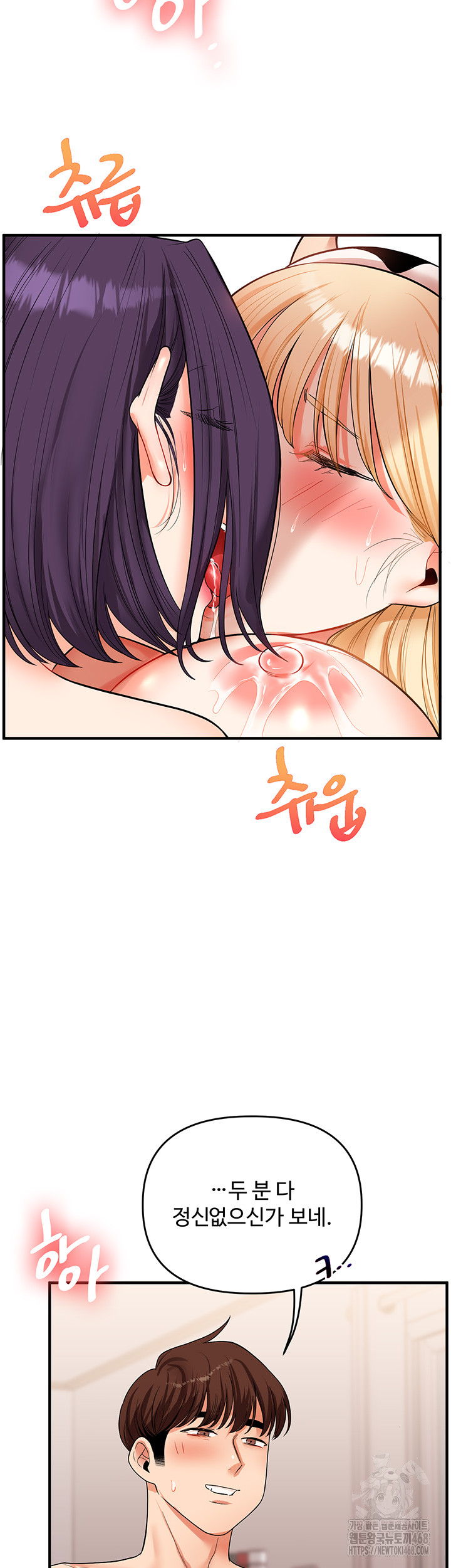 Relationship Reversal Button Raw Chapter 48 - Page 35