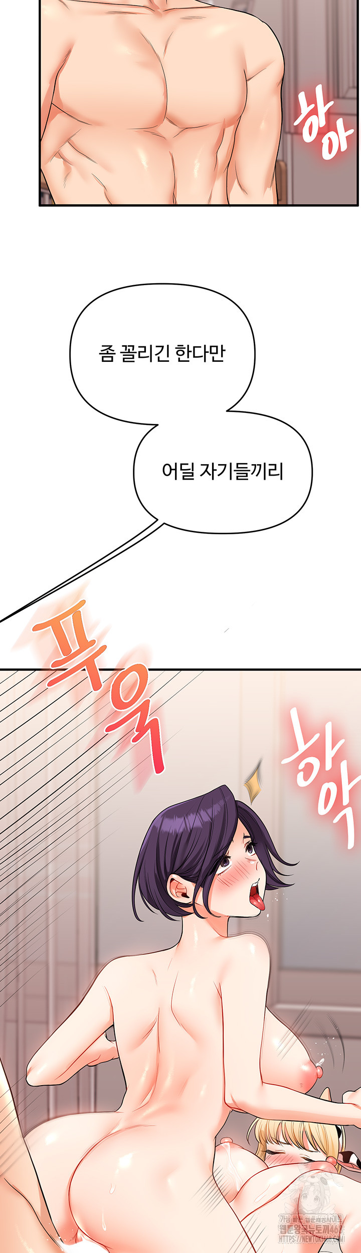 Relationship Reversal Button Raw Chapter 48 - Page 36