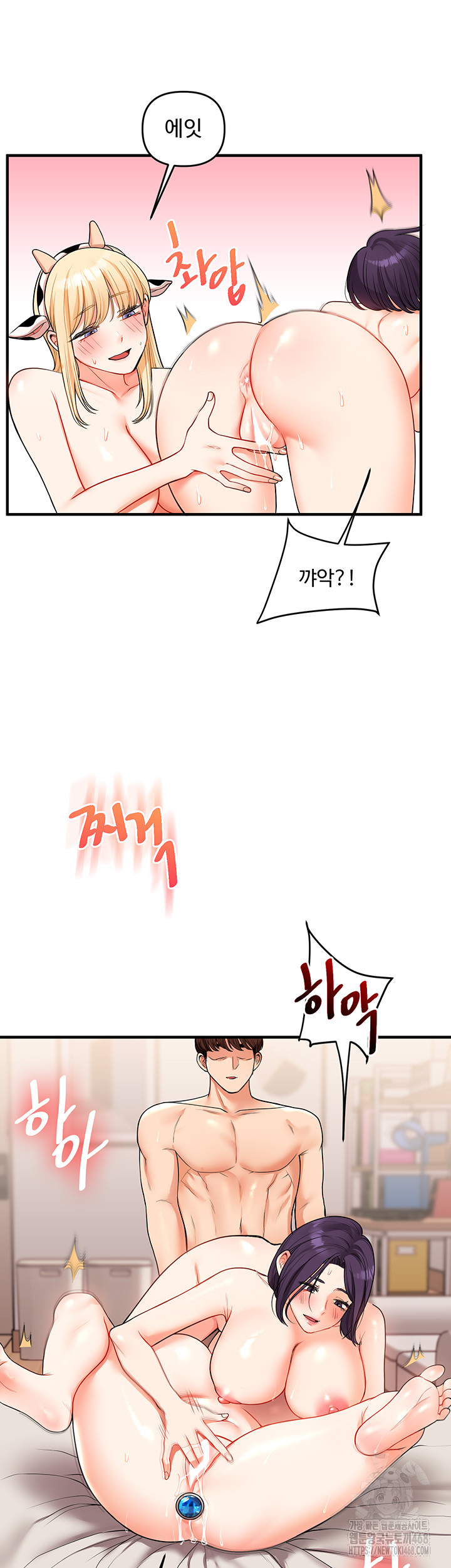 Relationship Reversal Button Raw Chapter 48 - Page 41