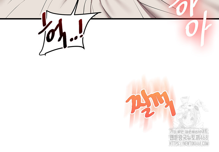 Relationship Reversal Button Raw Chapter 48 - Page 42