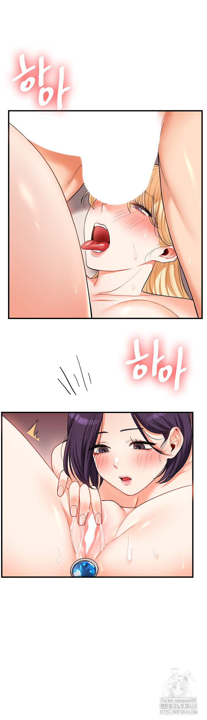 Relationship Reversal Button Raw Chapter 48 - Page 44